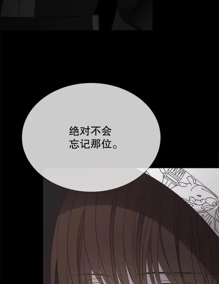 《夏洛特与五门徒》193.代行绝罚图94