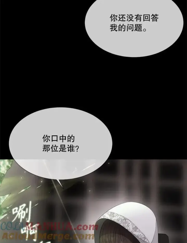 《夏洛特与五门徒》193.代行绝罚图97