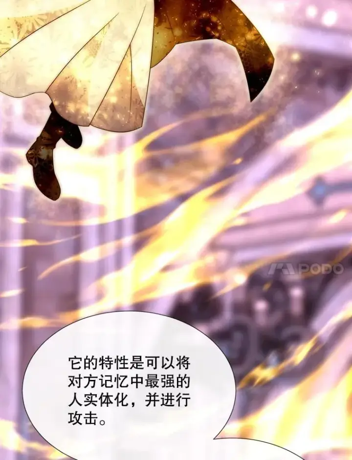 《夏洛特与五门徒》194.她若归来图11