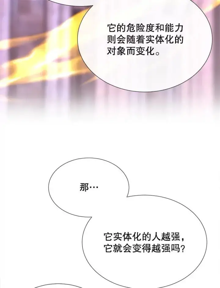 《夏洛特与五门徒》194.她若归来图12