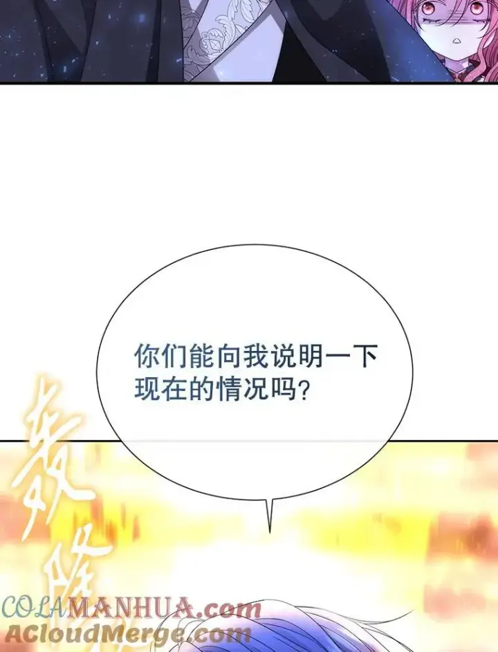 《夏洛特与五门徒》194.她若归来图34