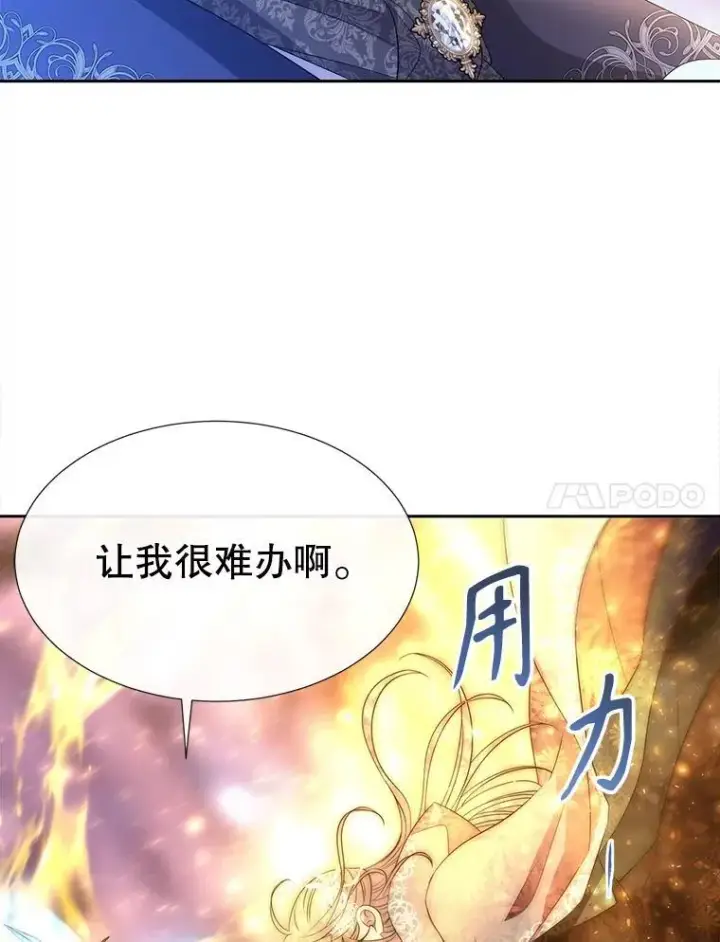 《夏洛特与五门徒》194.她若归来图41