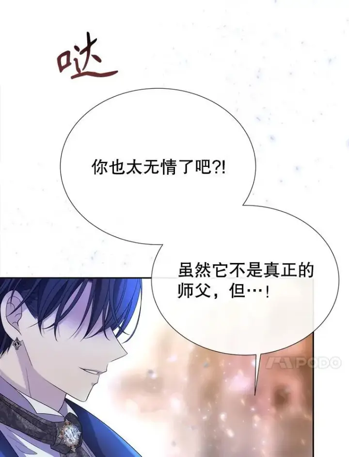 《夏洛特与五门徒》194.她若归来图44