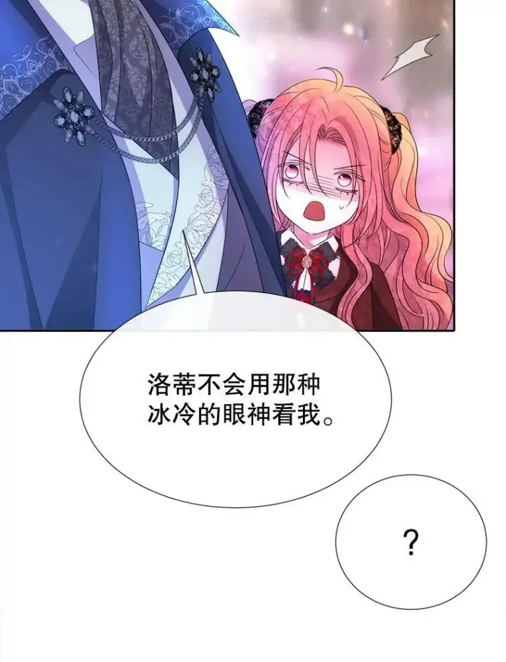 《夏洛特与五门徒》194.她若归来图45
