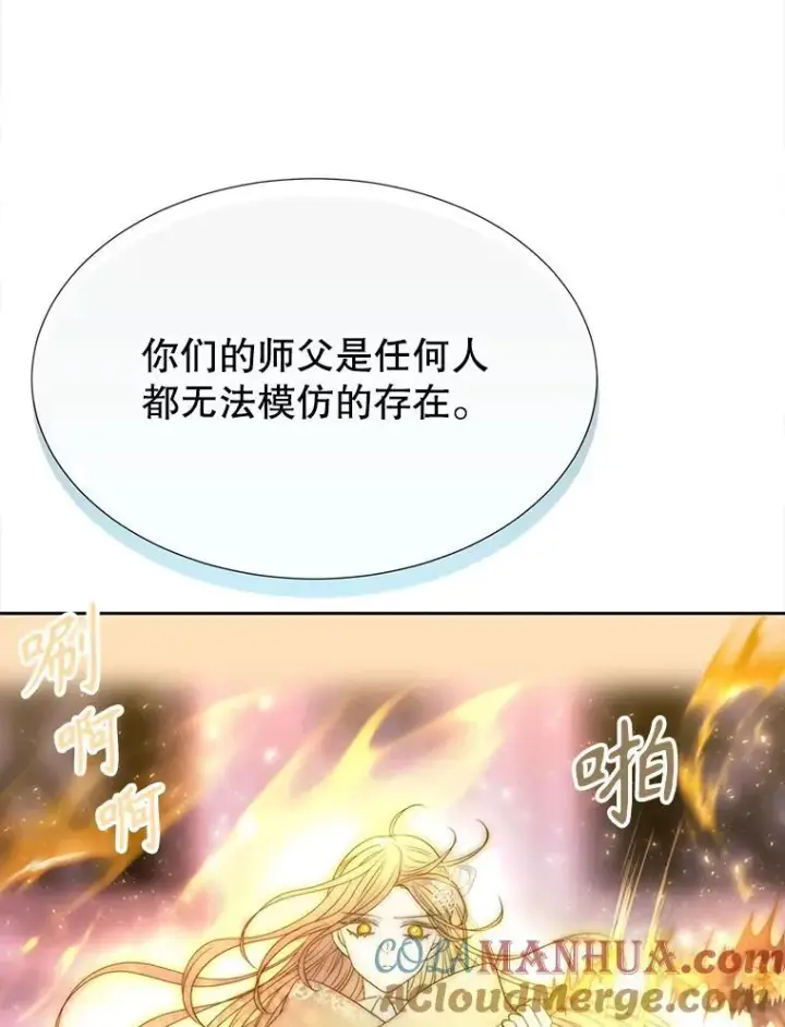 《夏洛特与五门徒》194.她若归来图46