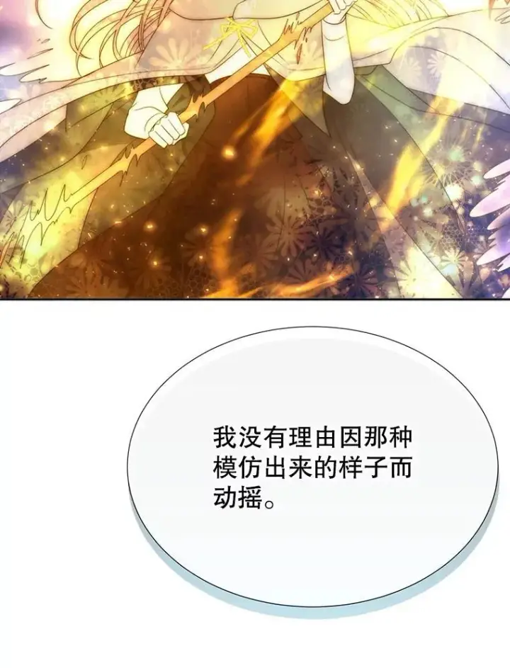 《夏洛特与五门徒》194.她若归来图47