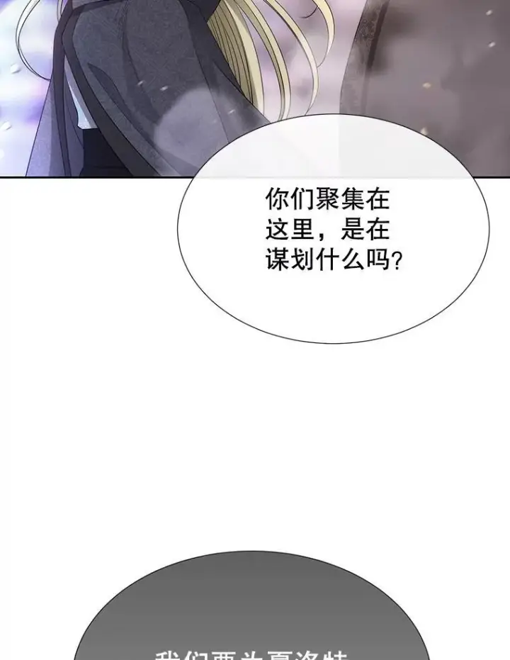 《夏洛特与五门徒》194.她若归来图50