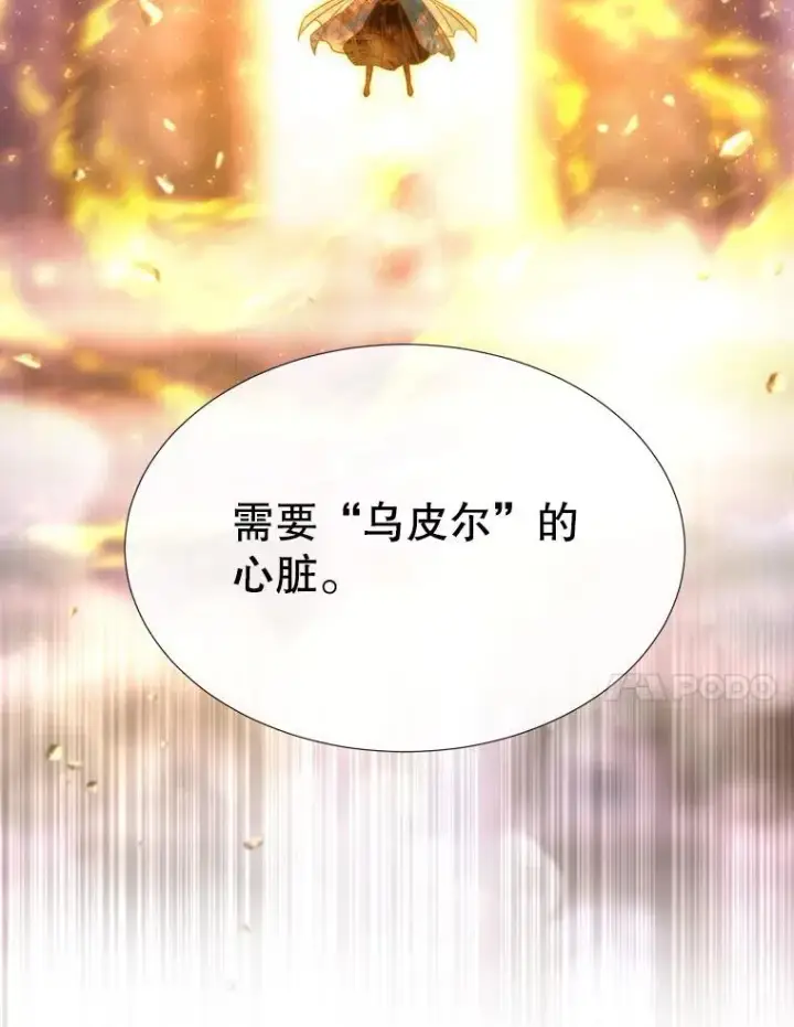 《夏洛特与五门徒》194.她若归来图54