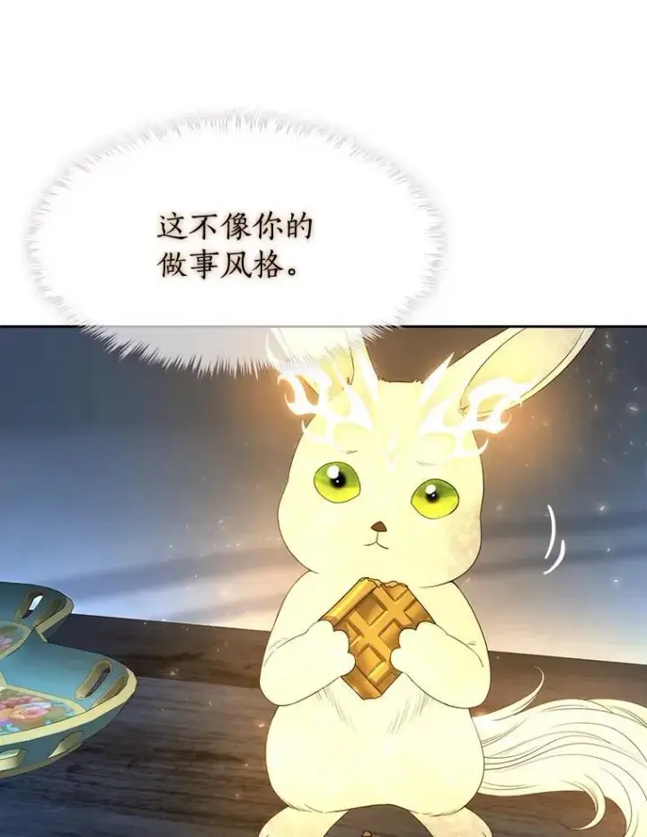《夏洛特与五门徒》194.她若归来图56