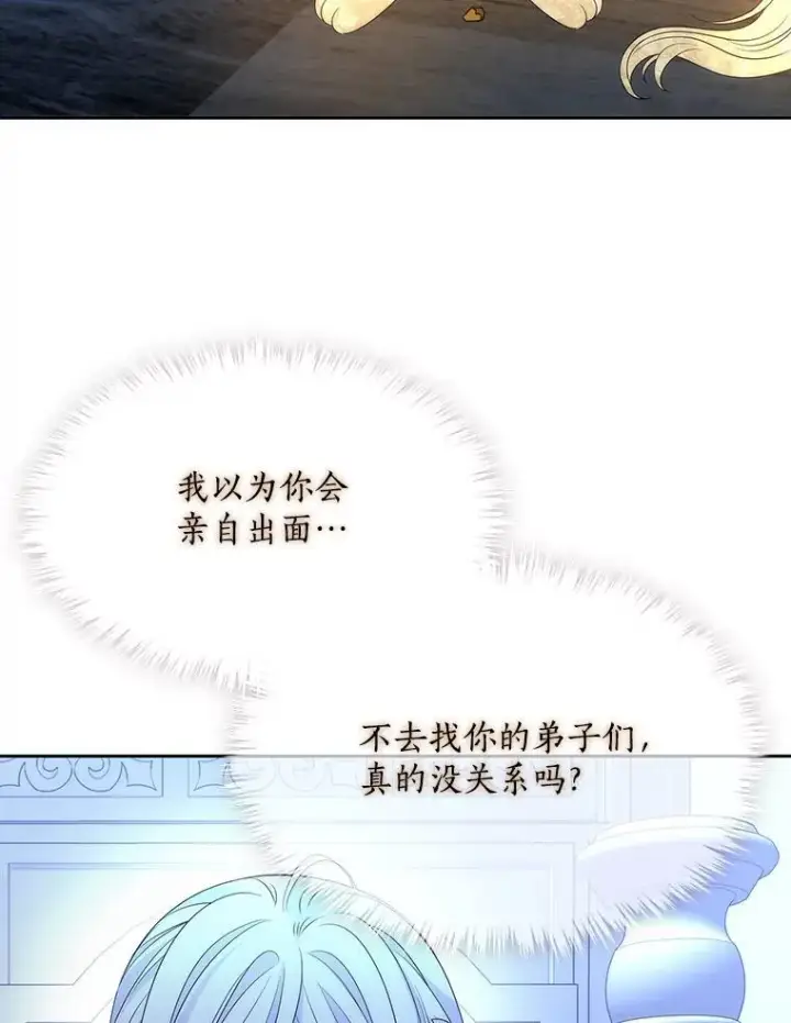 《夏洛特与五门徒》194.她若归来图57