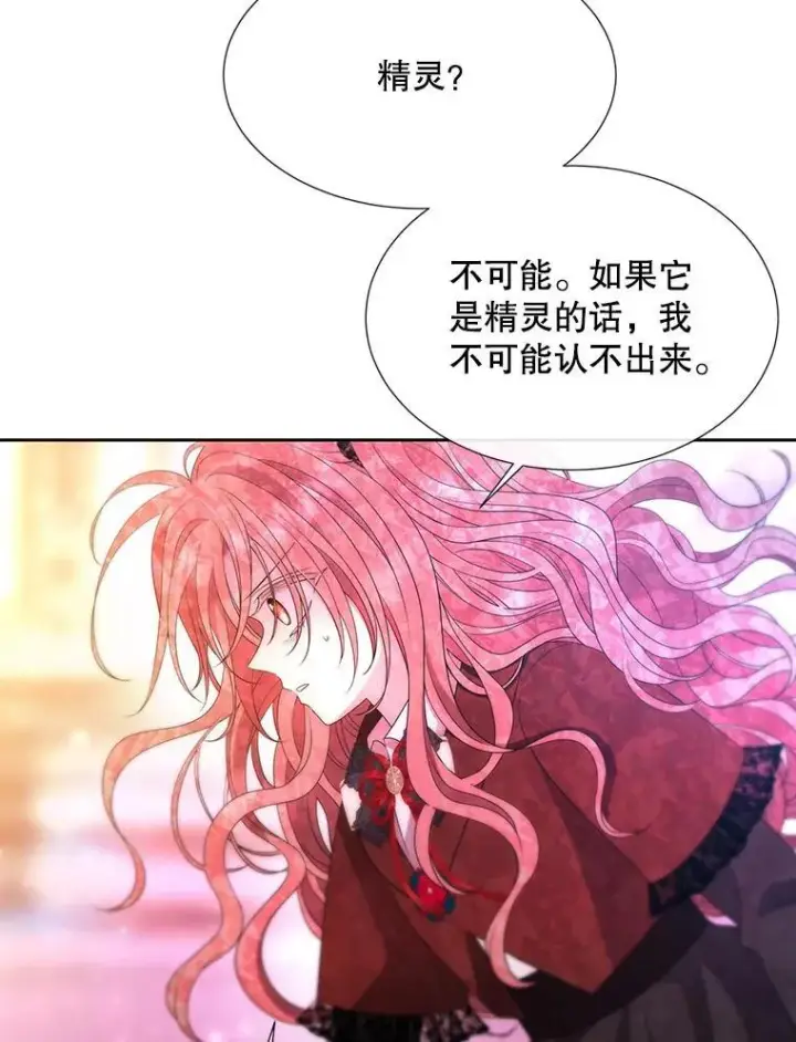 《夏洛特与五门徒》194.她若归来图6