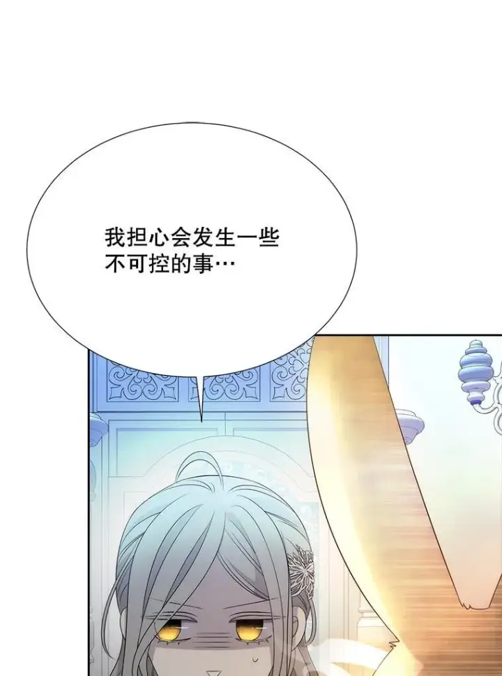 《夏洛特与五门徒》194.她若归来图63