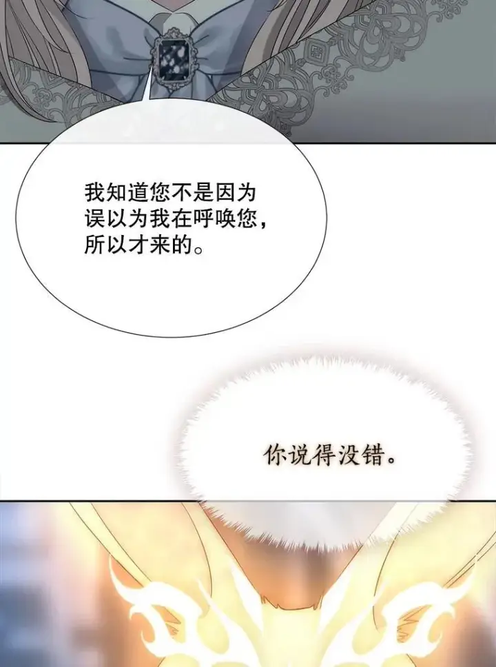《夏洛特与五门徒》194.她若归来图66