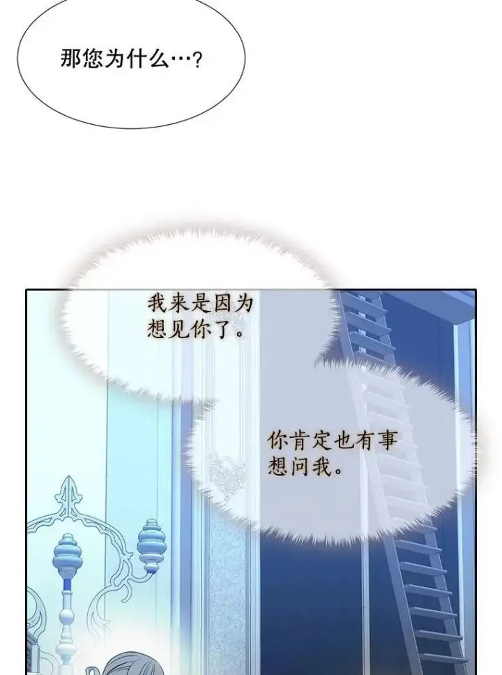 《夏洛特与五门徒》194.她若归来图68
