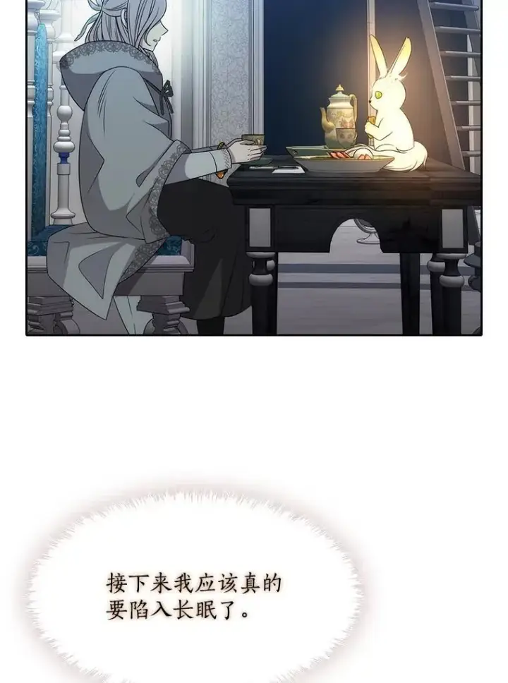 《夏洛特与五门徒》194.她若归来图69