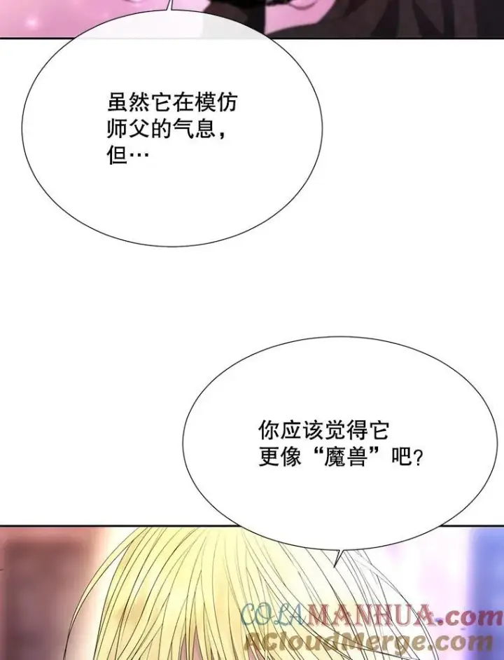 《夏洛特与五门徒》194.她若归来图7