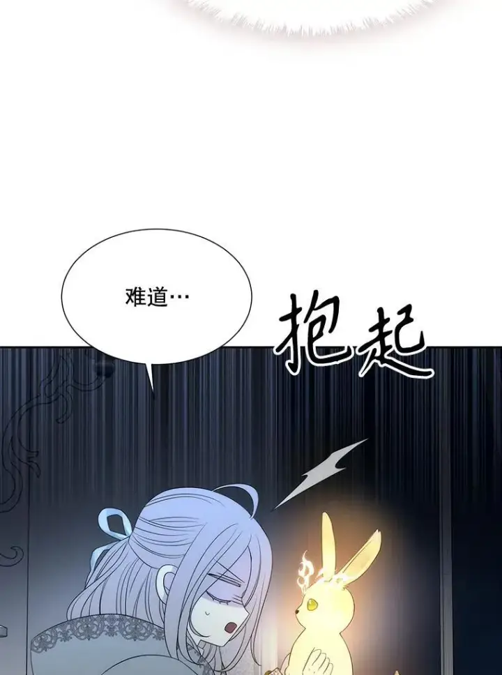 《夏洛特与五门徒》194.她若归来图71