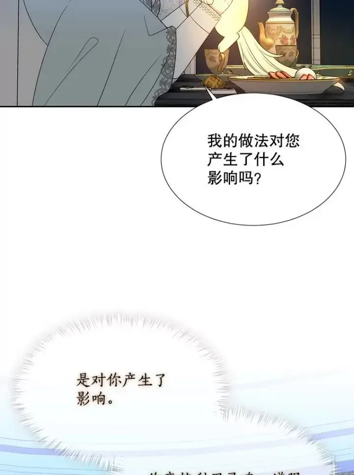 《夏洛特与五门徒》194.她若归来图72