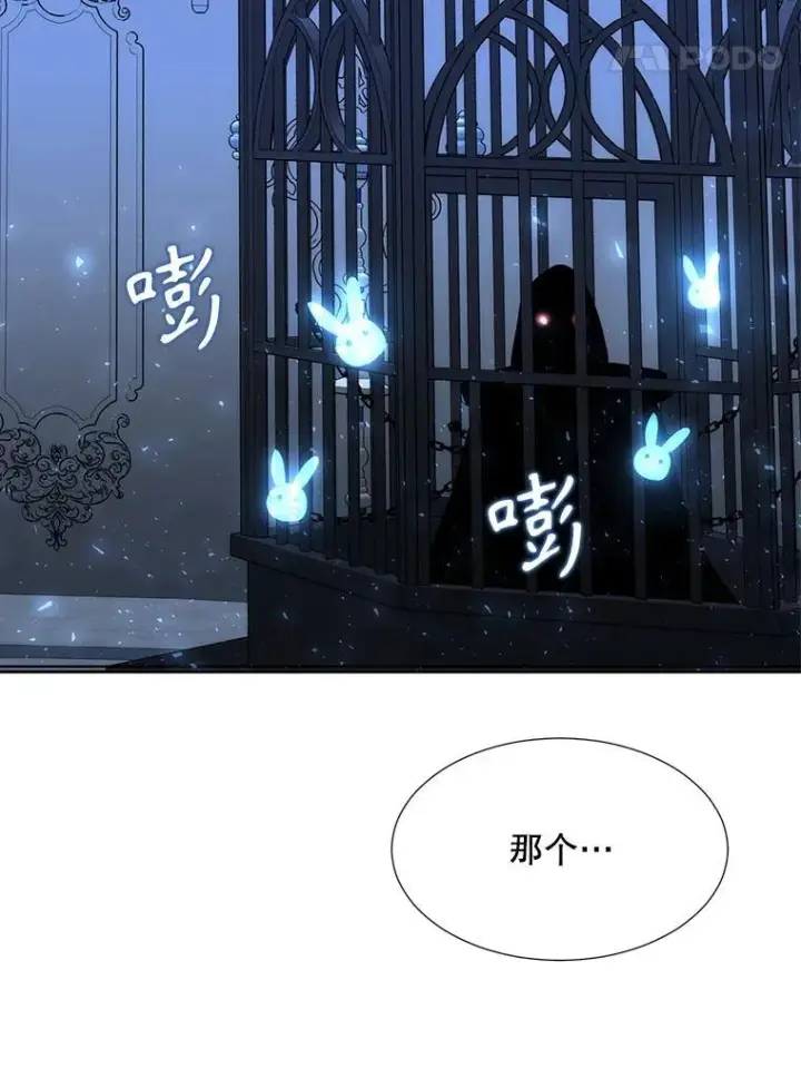 《夏洛特与五门徒》194.她若归来图74