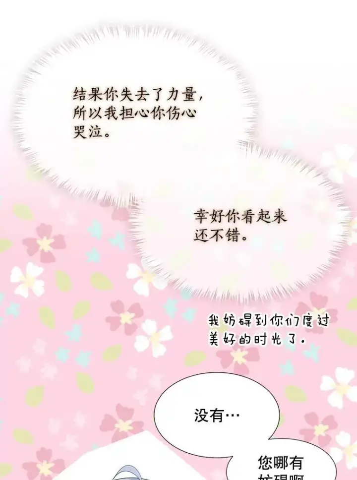 《夏洛特与五门徒》194.她若归来图75