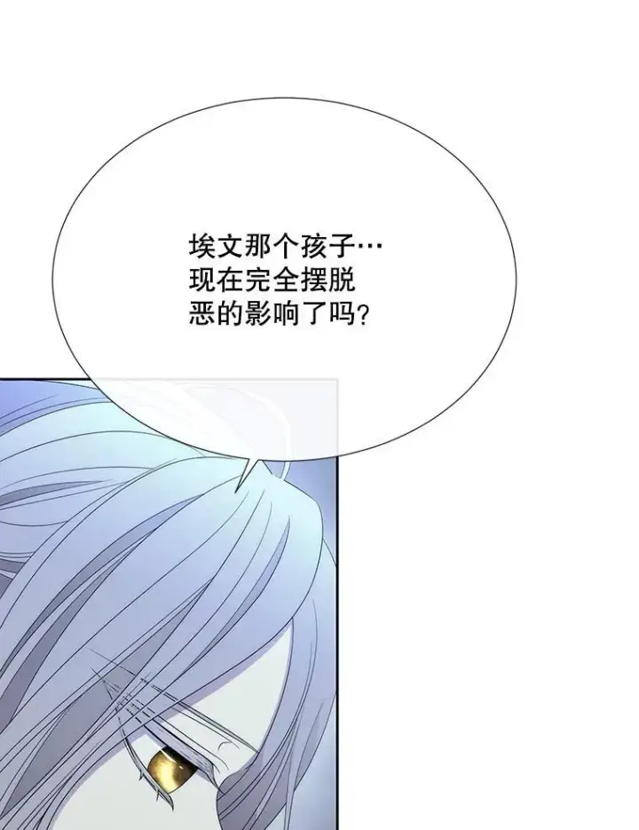 《夏洛特与五门徒》194.她若归来图78