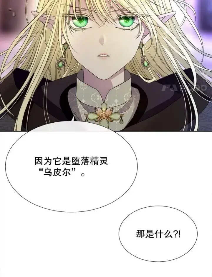 《夏洛特与五门徒》194.她若归来图8