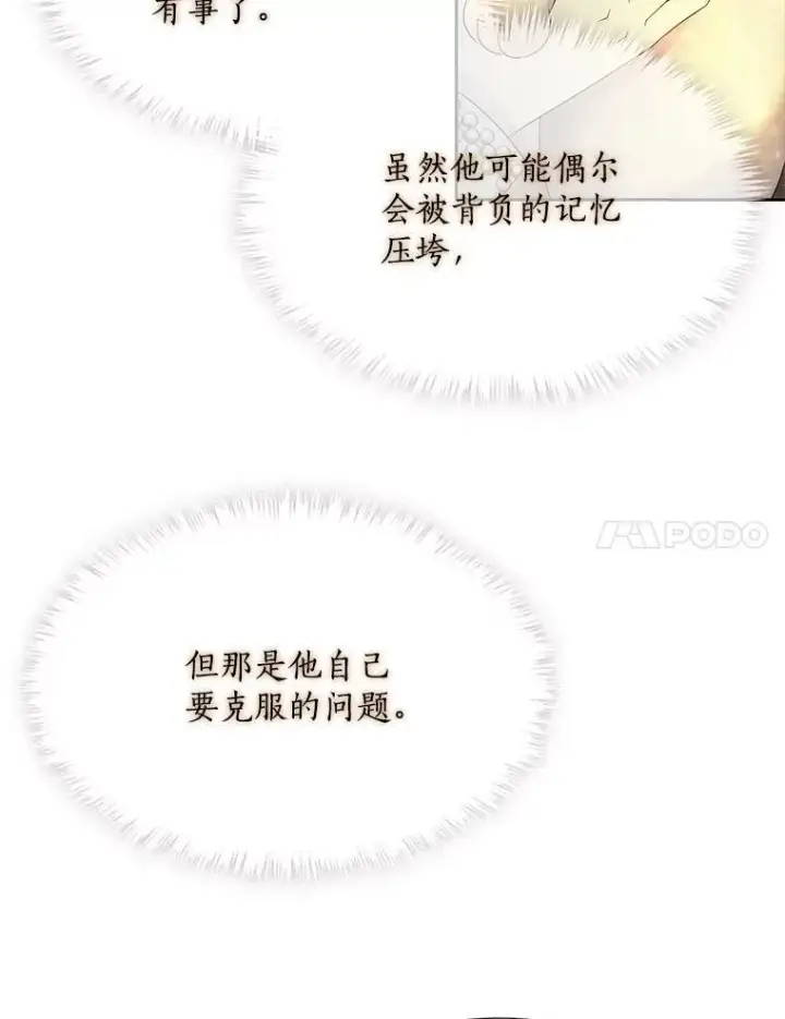 《夏洛特与五门徒》194.她若归来图80