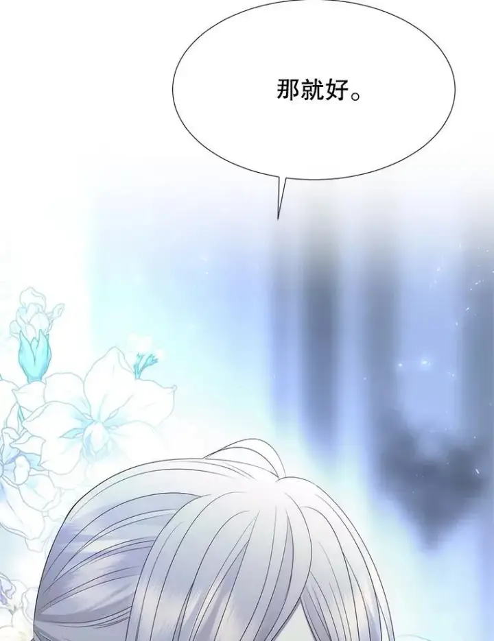《夏洛特与五门徒》194.她若归来图81