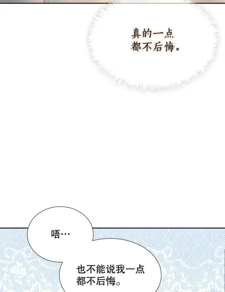 《夏洛特与五门徒》194.她若归来图84