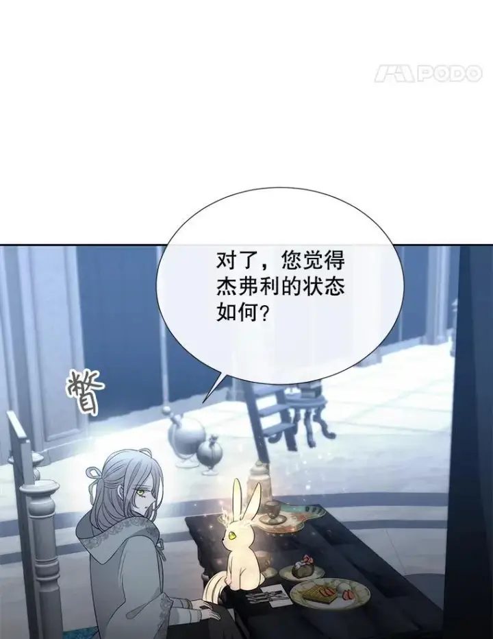 《夏洛特与五门徒》194.她若归来图87