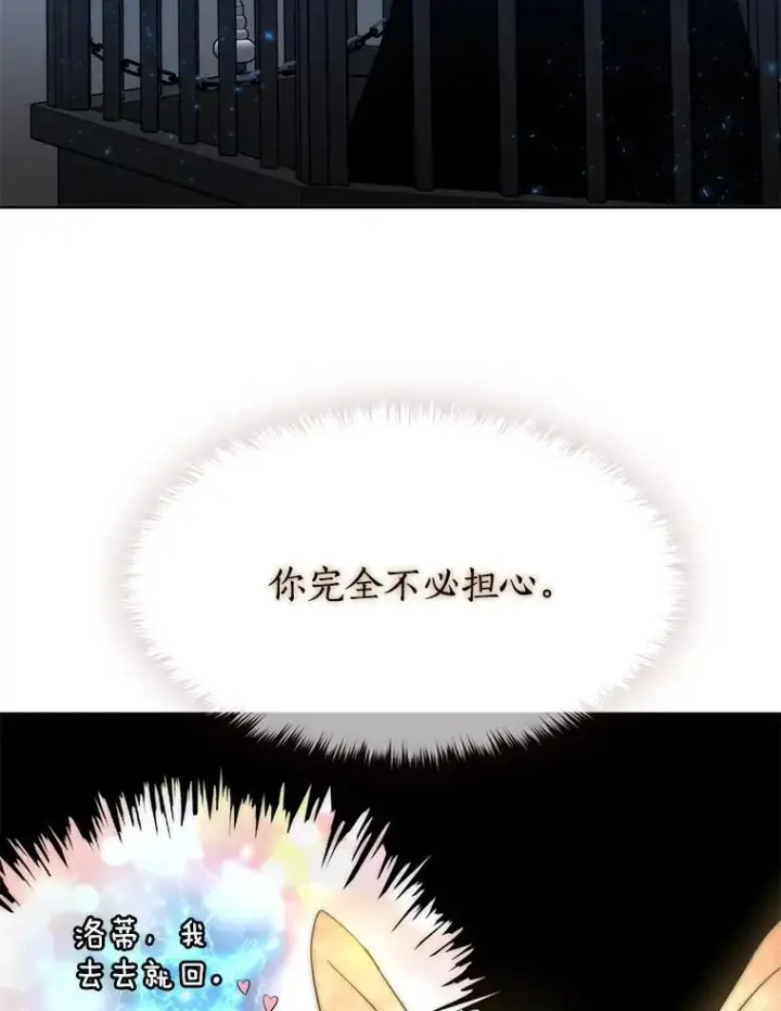 《夏洛特与五门徒》194.她若归来图89