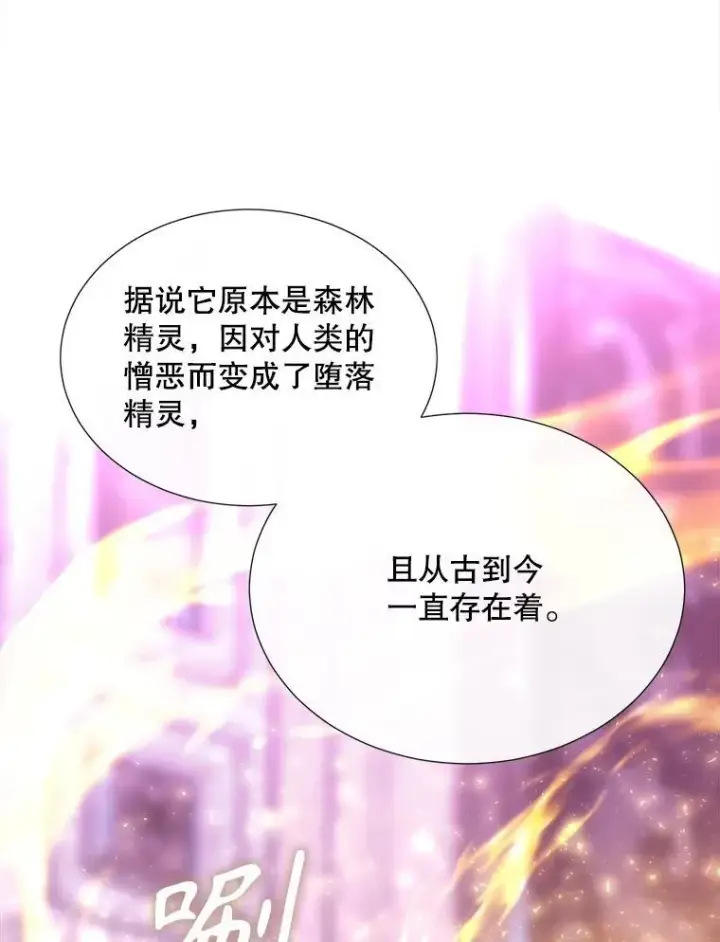 《夏洛特与五门徒》194.她若归来图9