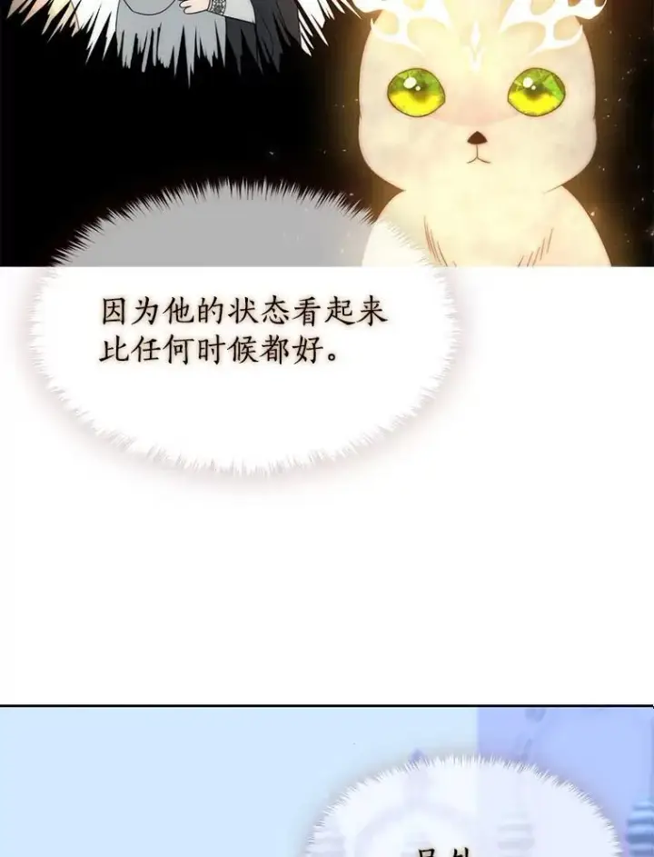 《夏洛特与五门徒》194.她若归来图95