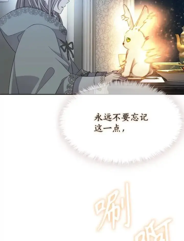 《夏洛特与五门徒》195.何谓“最强”图12