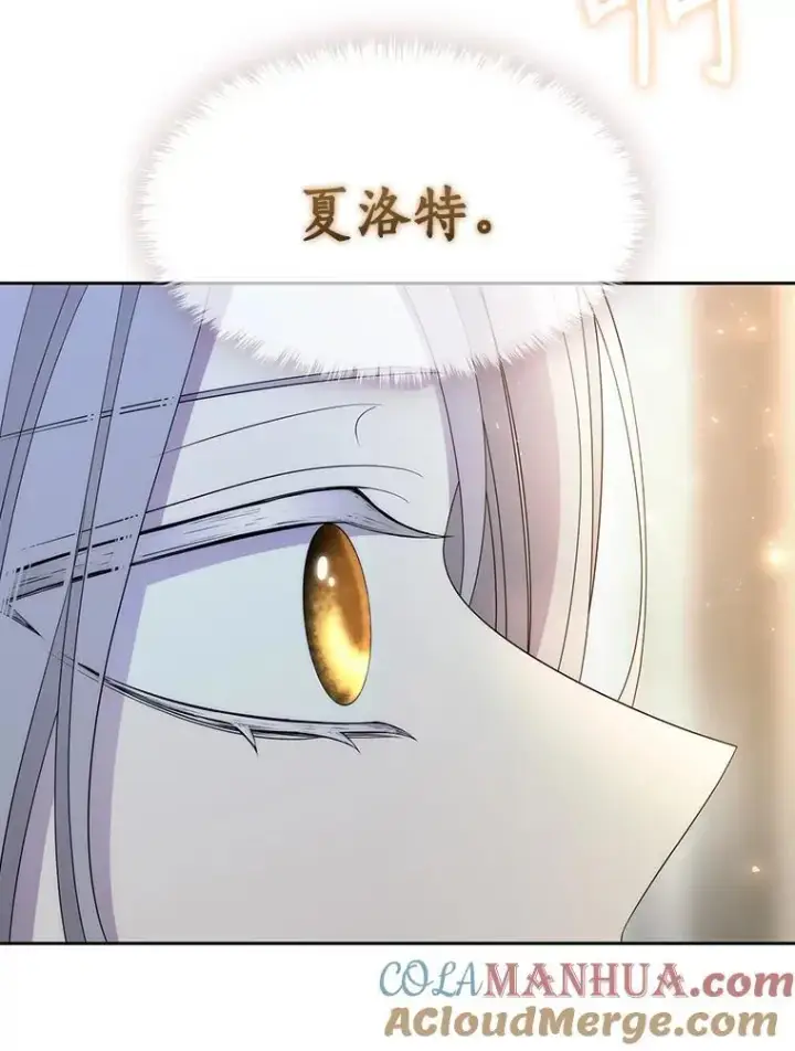 《夏洛特与五门徒》195.何谓“最强”图13
