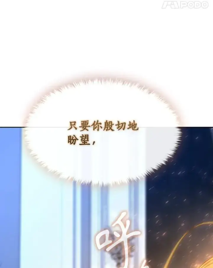 《夏洛特与五门徒》195.何谓“最强”图14