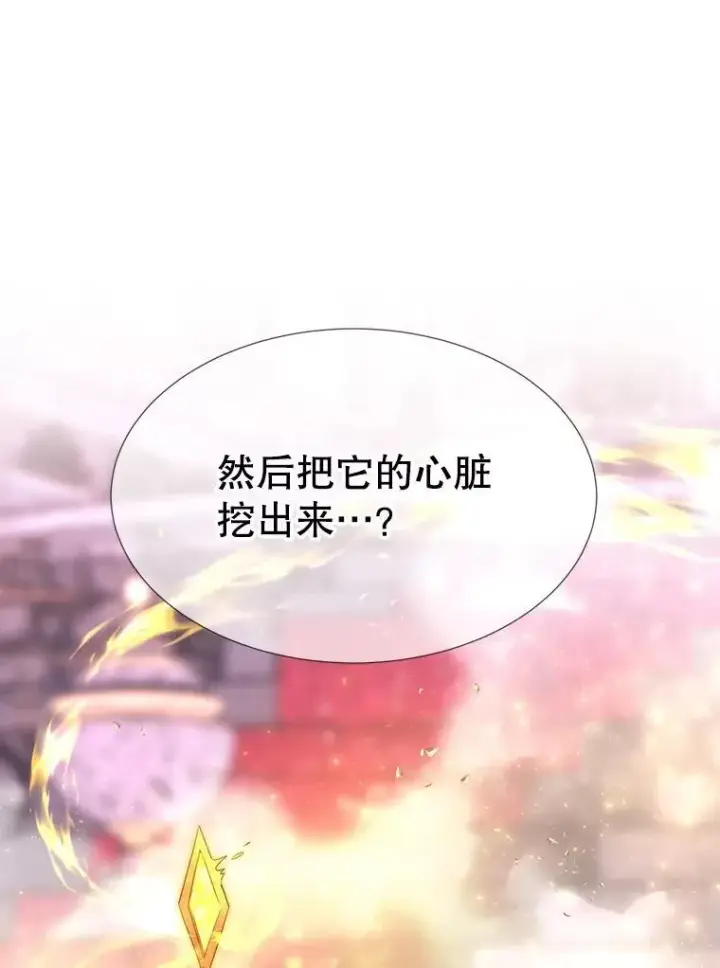 《夏洛特与五门徒》195.何谓“最强”图27