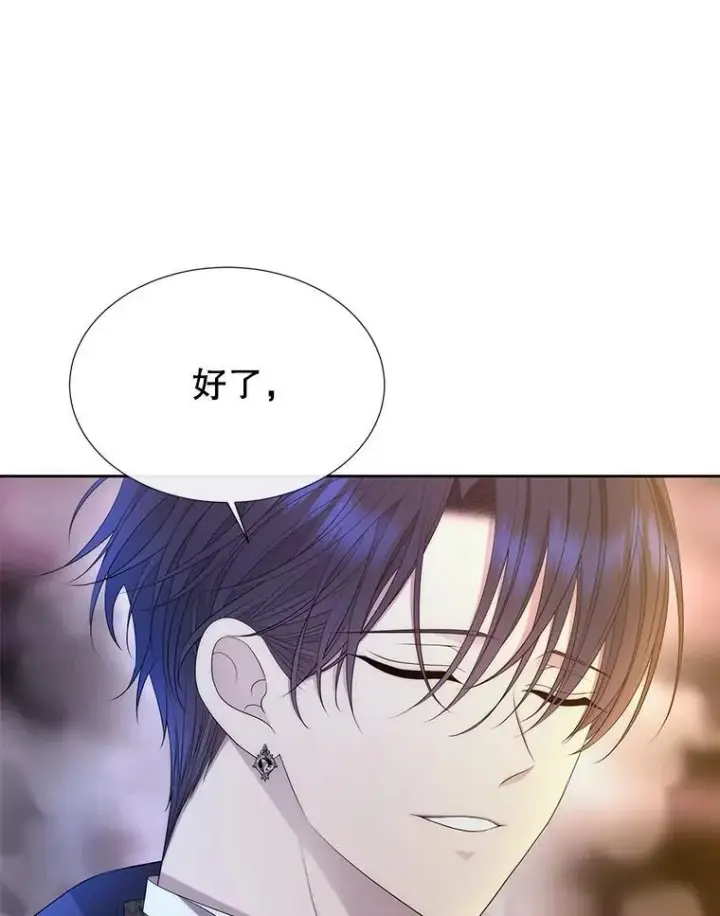 《夏洛特与五门徒》195.何谓“最强”图29