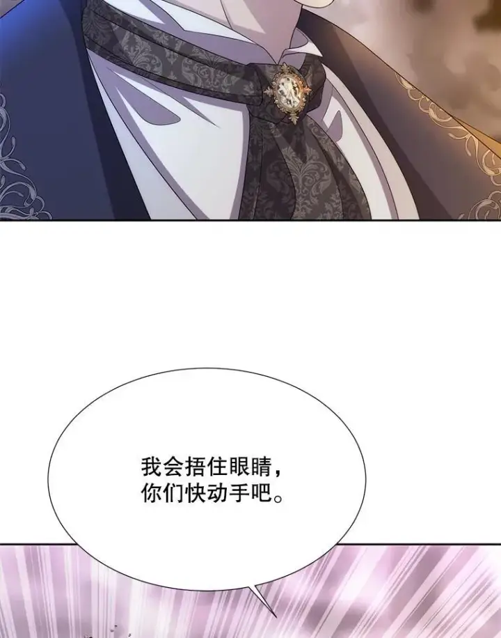 《夏洛特与五门徒》195.何谓“最强”图30