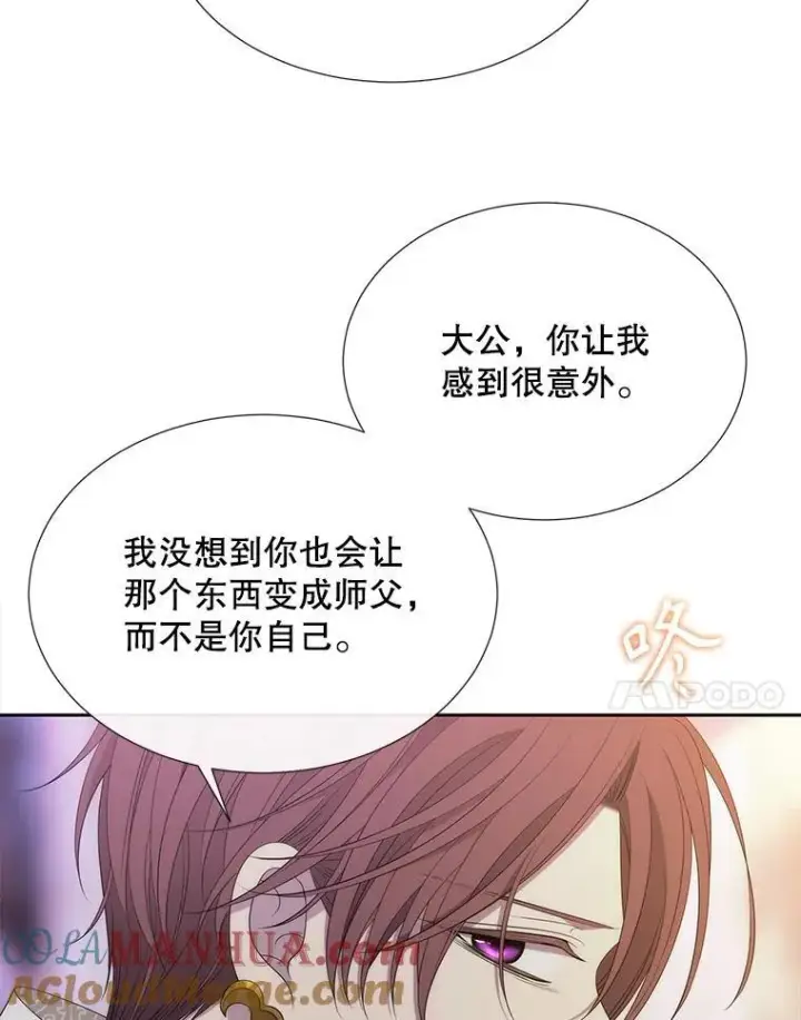 《夏洛特与五门徒》195.何谓“最强”图34