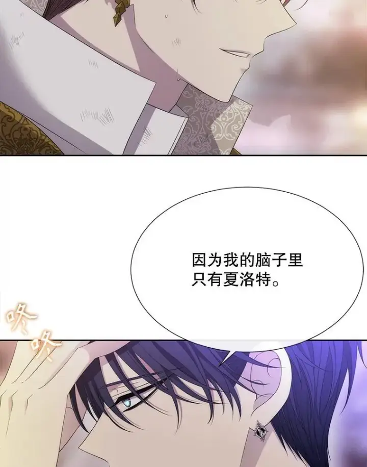 《夏洛特与五门徒》195.何谓“最强”图35