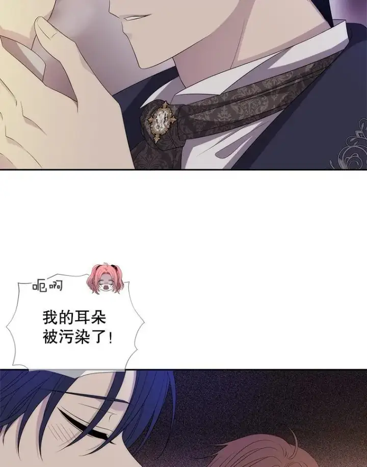 《夏洛特与五门徒》195.何谓“最强”图36