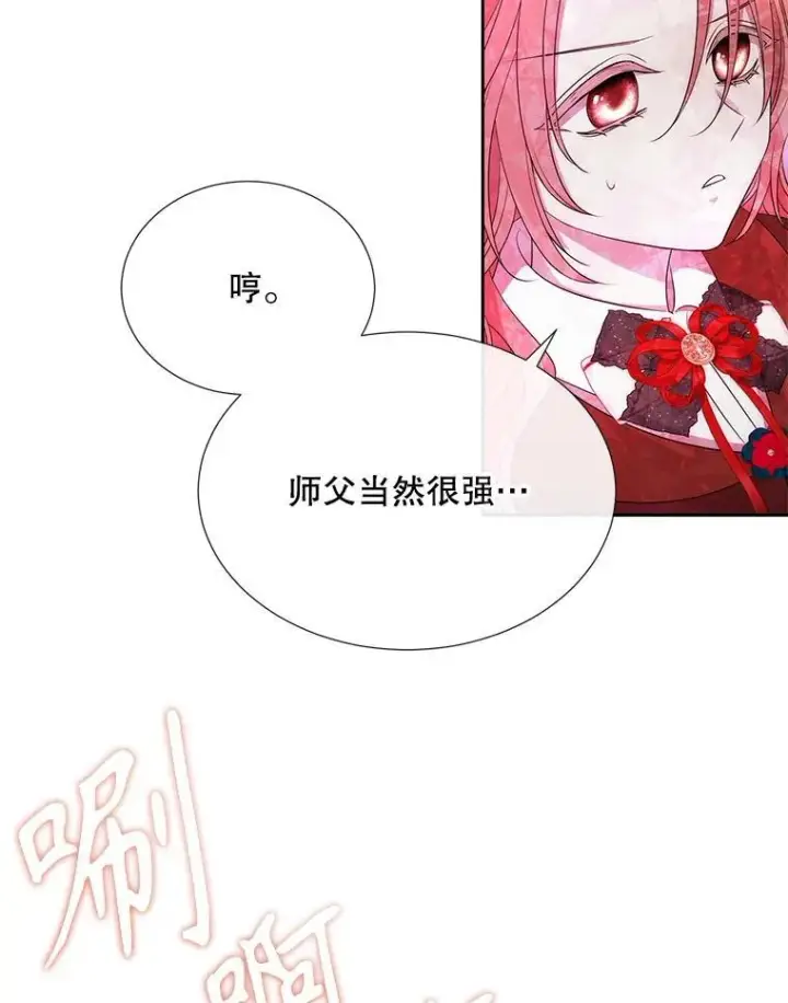 《夏洛特与五门徒》195.何谓“最强”图39