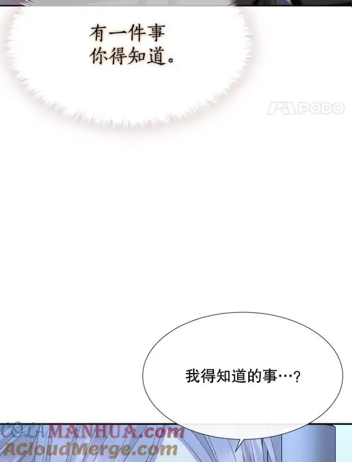 《夏洛特与五门徒》195.何谓“最强”图4