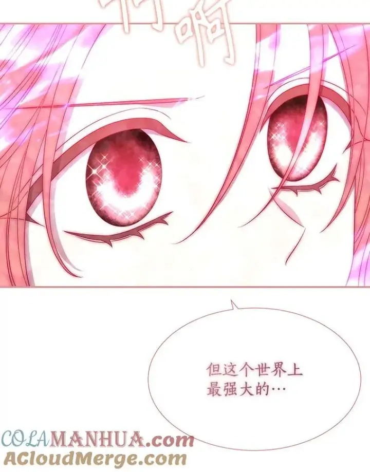 《夏洛特与五门徒》195.何谓“最强”图40