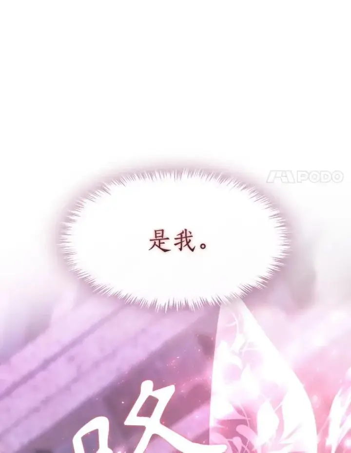 《夏洛特与五门徒》195.何谓“最强”图41