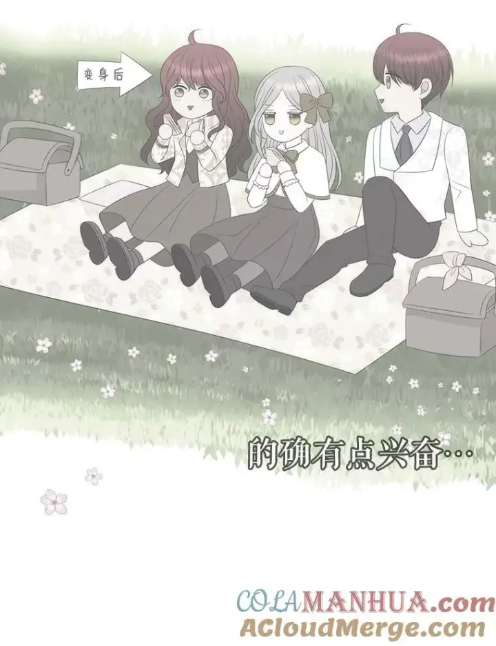 《夏洛特与五门徒》195.何谓“最强”图55