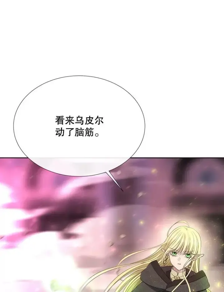 《夏洛特与五门徒》195.何谓“最强”图56