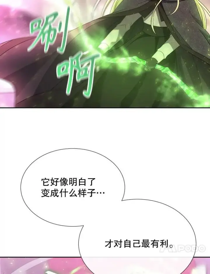 《夏洛特与五门徒》195.何谓“最强”图57