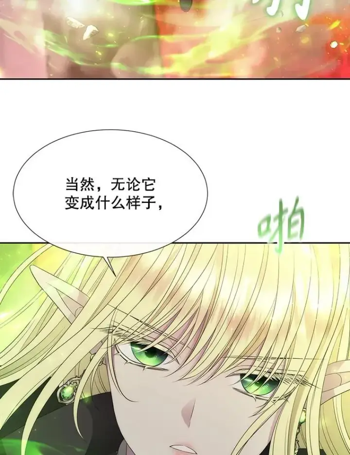 《夏洛特与五门徒》195.何谓“最强”图59